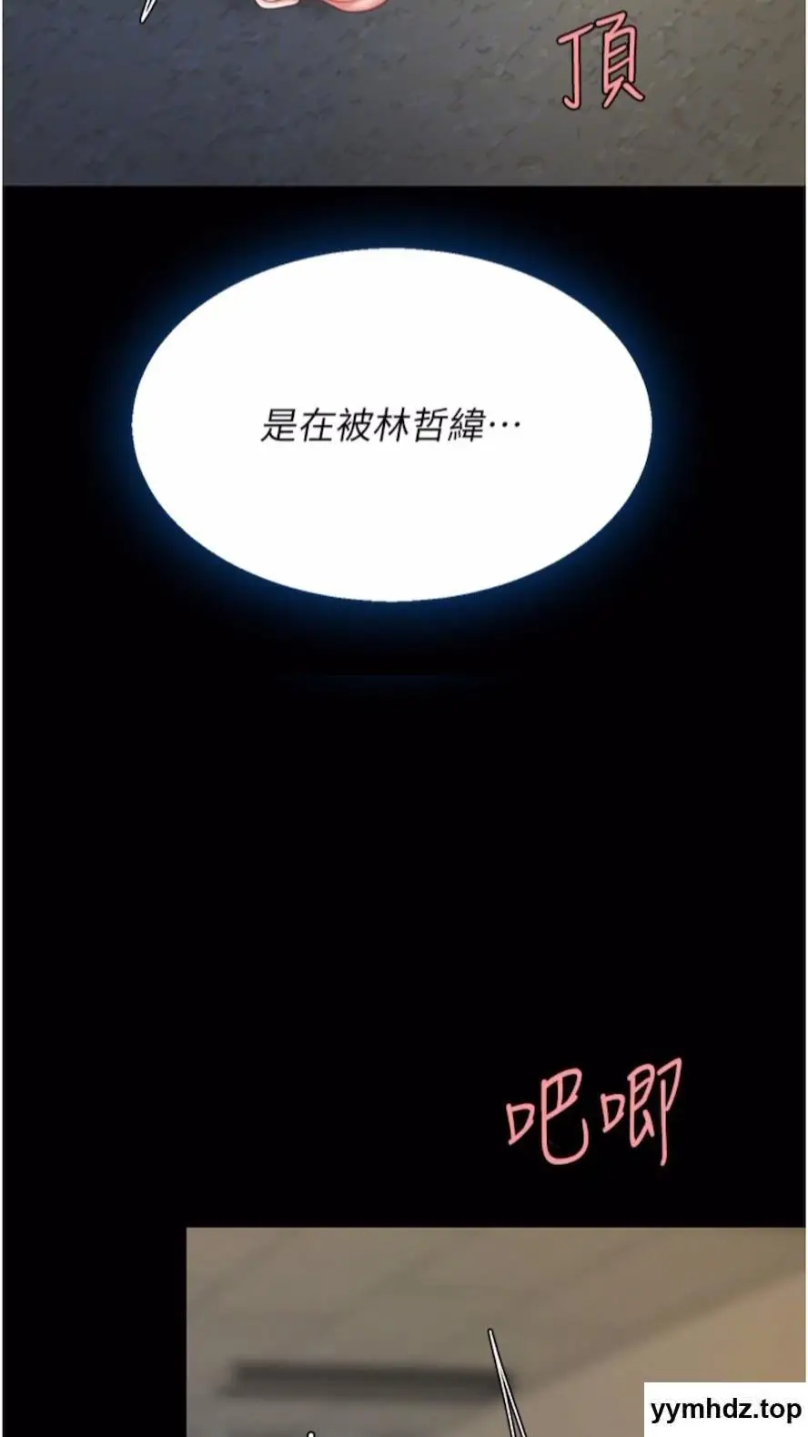 第41话 啊噁~几岁了还尿裤子?_复仇母女丼