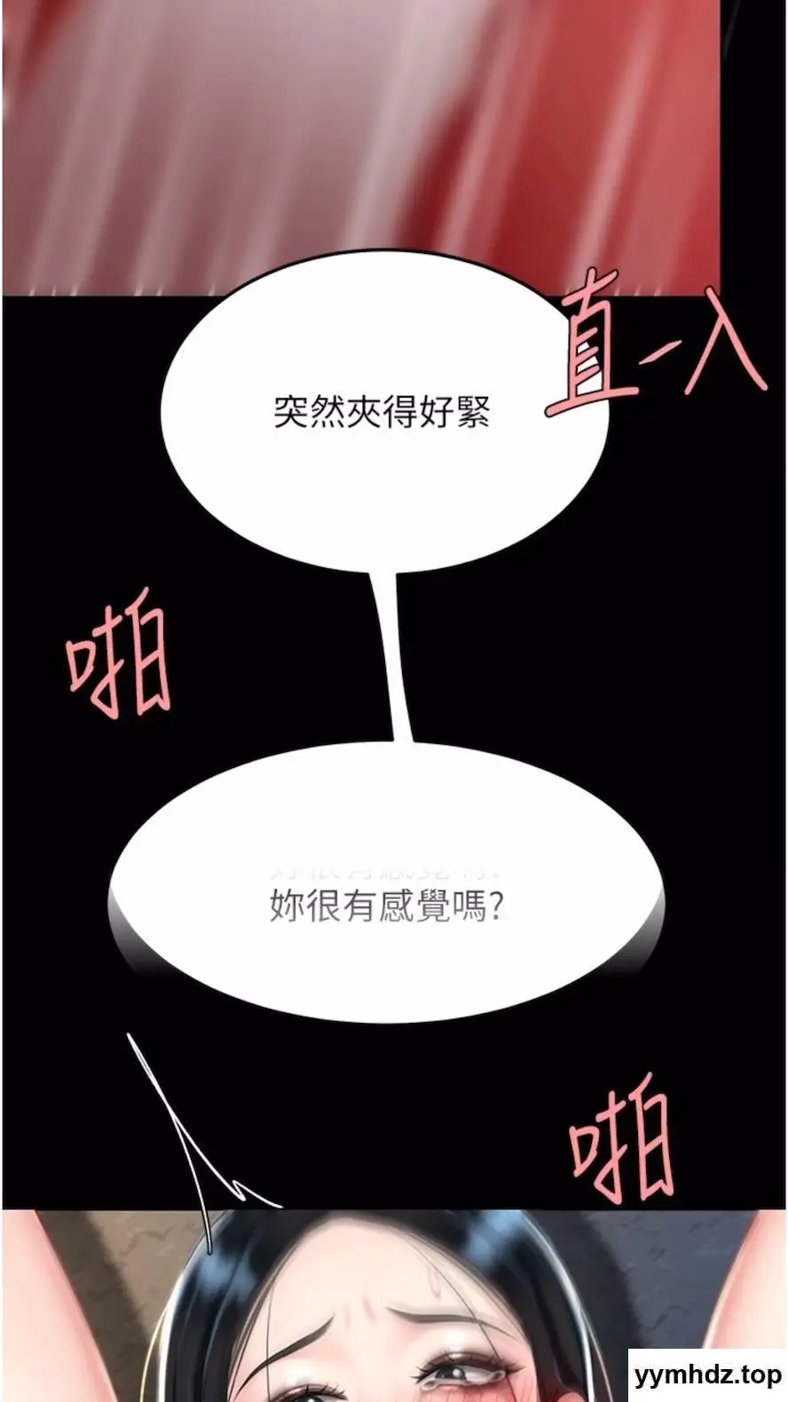 第41话 啊噁~几岁了还尿裤子?_复仇母女丼