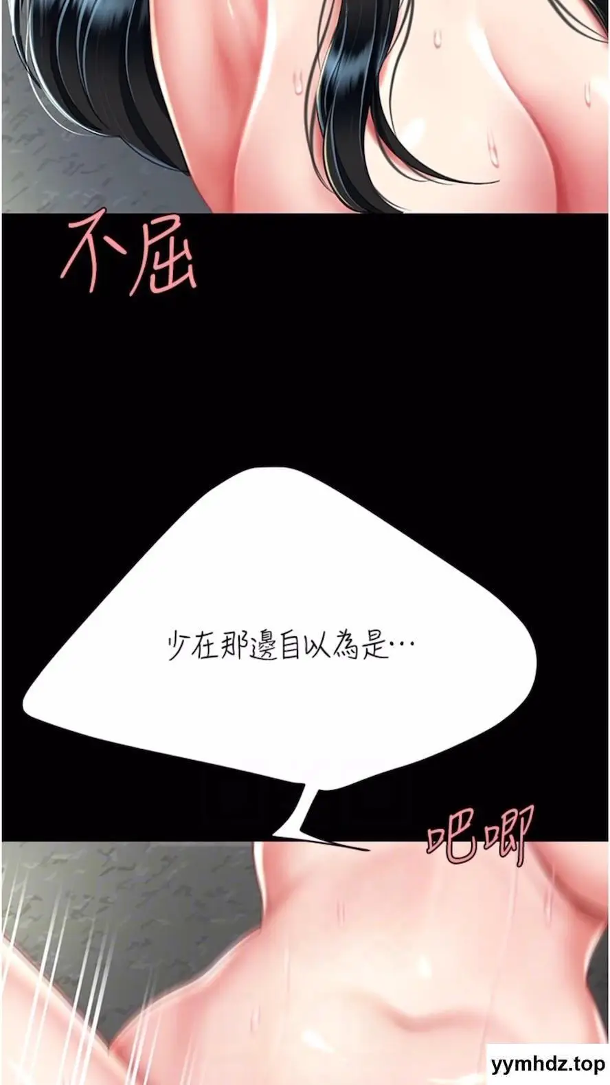 第41话 啊噁~几岁了还尿裤子?_复仇母女丼
