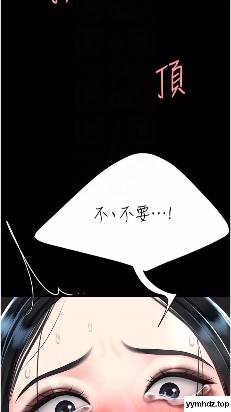 第41话 啊噁~几岁了还尿裤子?_复仇母女丼