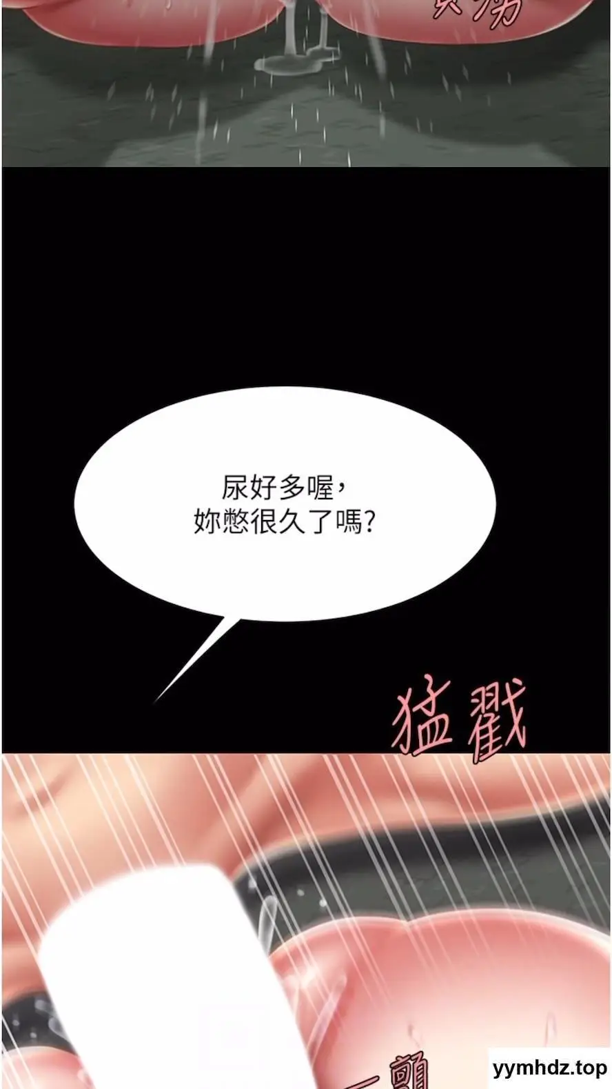 第41话 啊噁~几岁了还尿裤子?_复仇母女丼