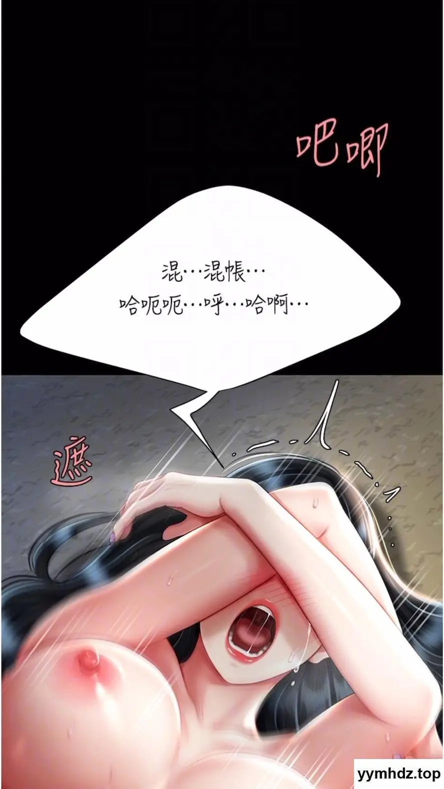 第41话 啊噁~几岁了还尿裤子?_复仇母女丼