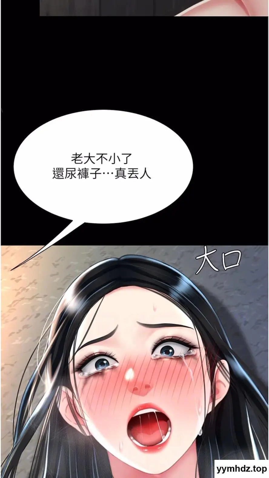 第41话 啊噁~几岁了还尿裤子?_复仇母女丼