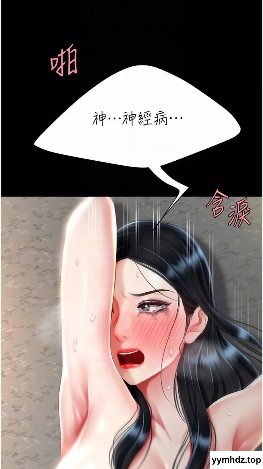 第41话 啊噁~几岁了还尿裤子?_复仇母女丼