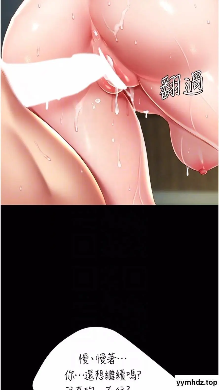 第41话 啊噁~几岁了还尿裤子?_复仇母女丼