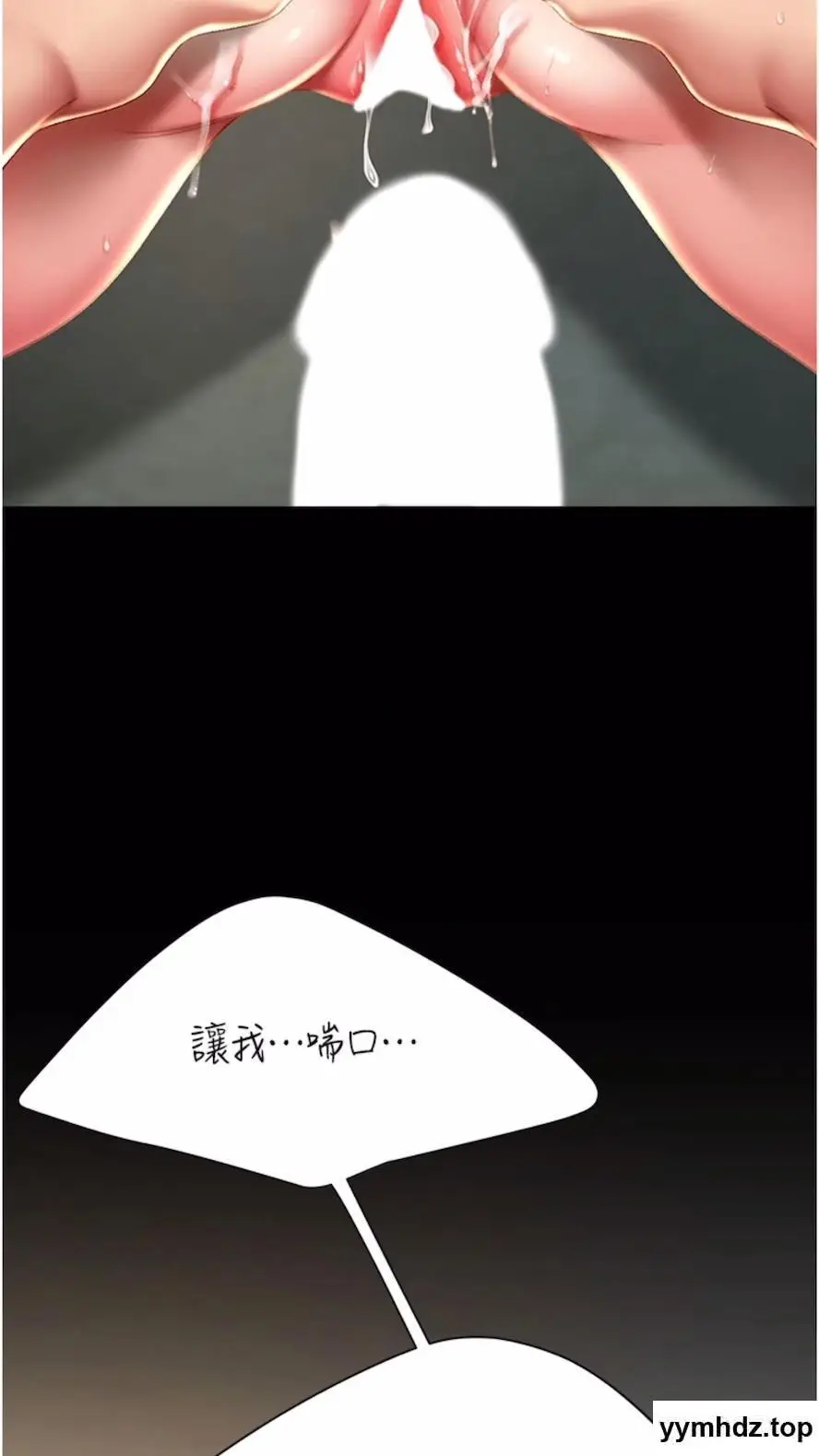第41话 啊噁~几岁了还尿裤子?_复仇母女丼