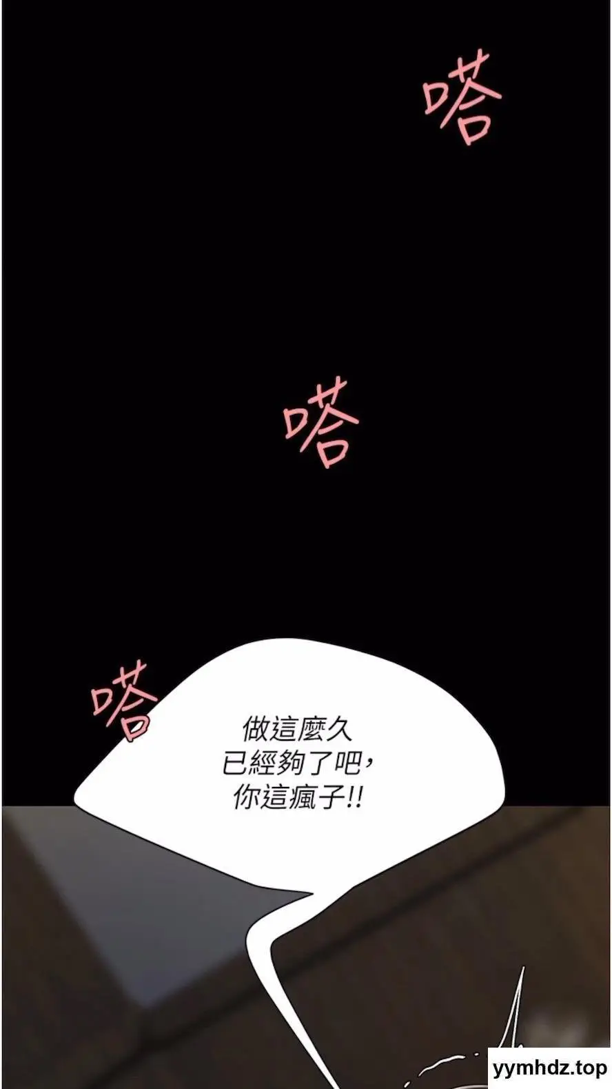 第41话 啊噁~几岁了还尿裤子?_复仇母女丼