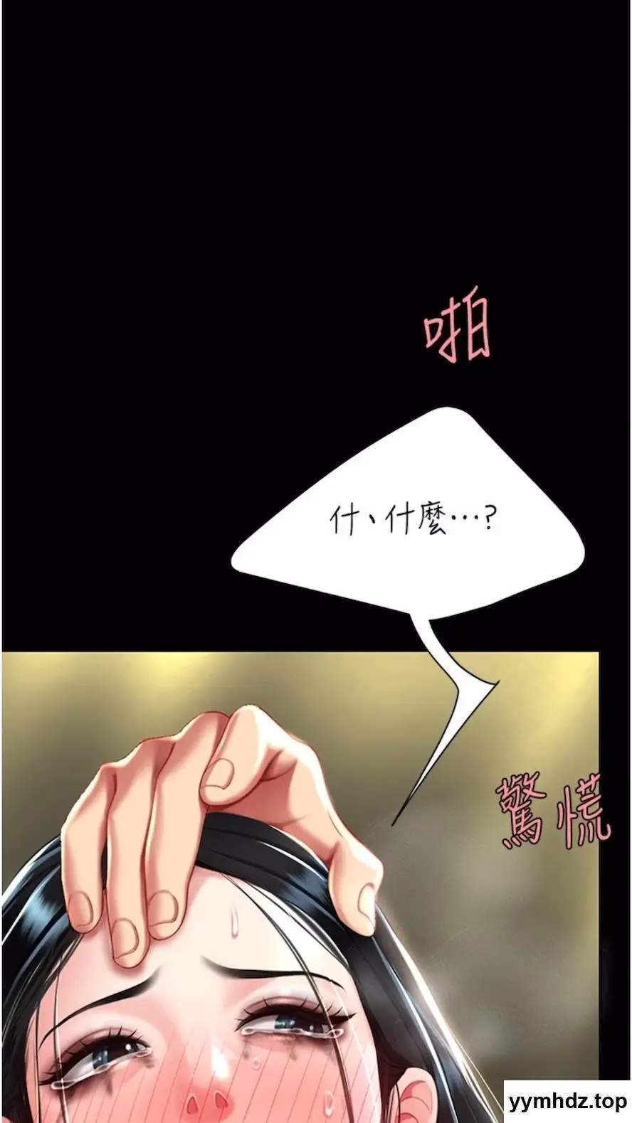 第41话 啊噁~几岁了还尿裤子?_复仇母女丼