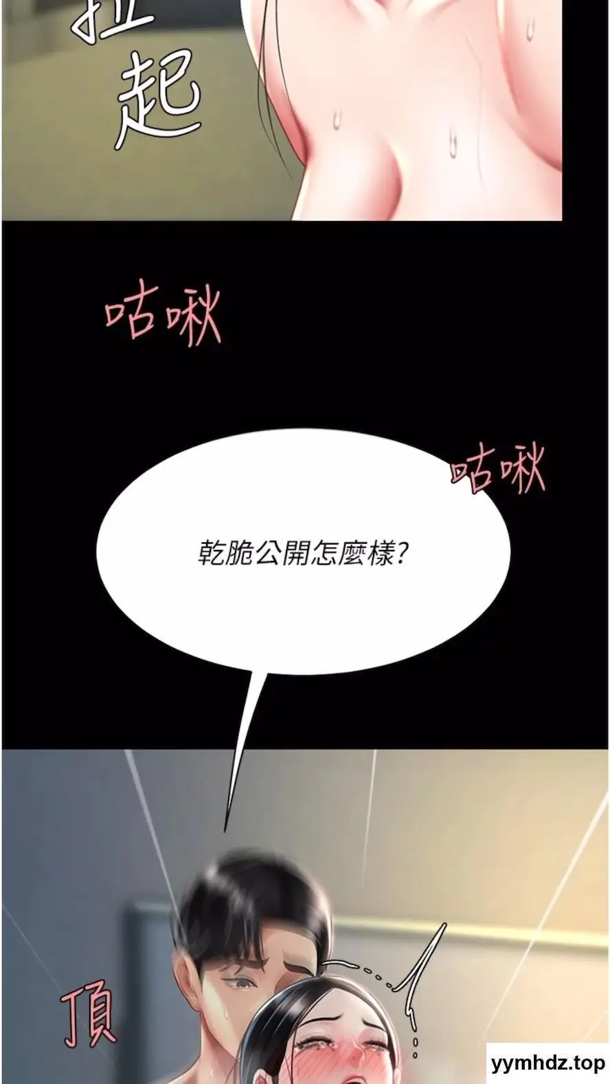 第41话 啊噁~几岁了还尿裤子?_复仇母女丼