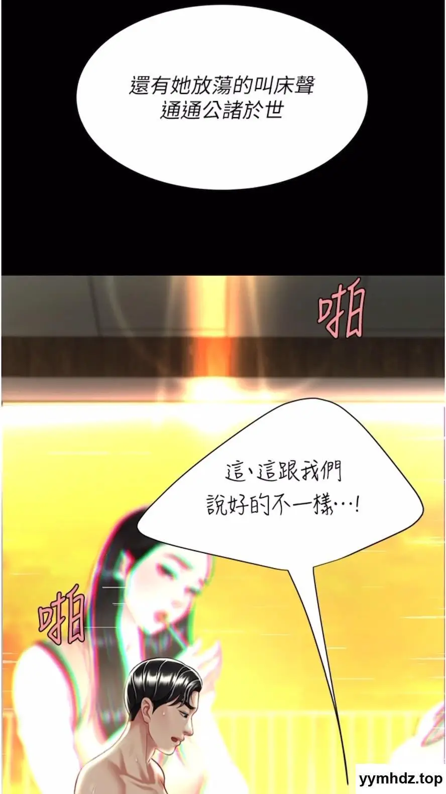 第41话 啊噁~几岁了还尿裤子?_复仇母女丼