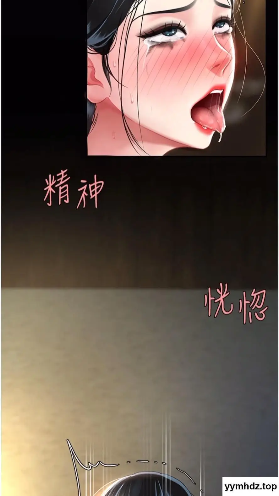 第41话 啊噁~几岁了还尿裤子?_复仇母女丼