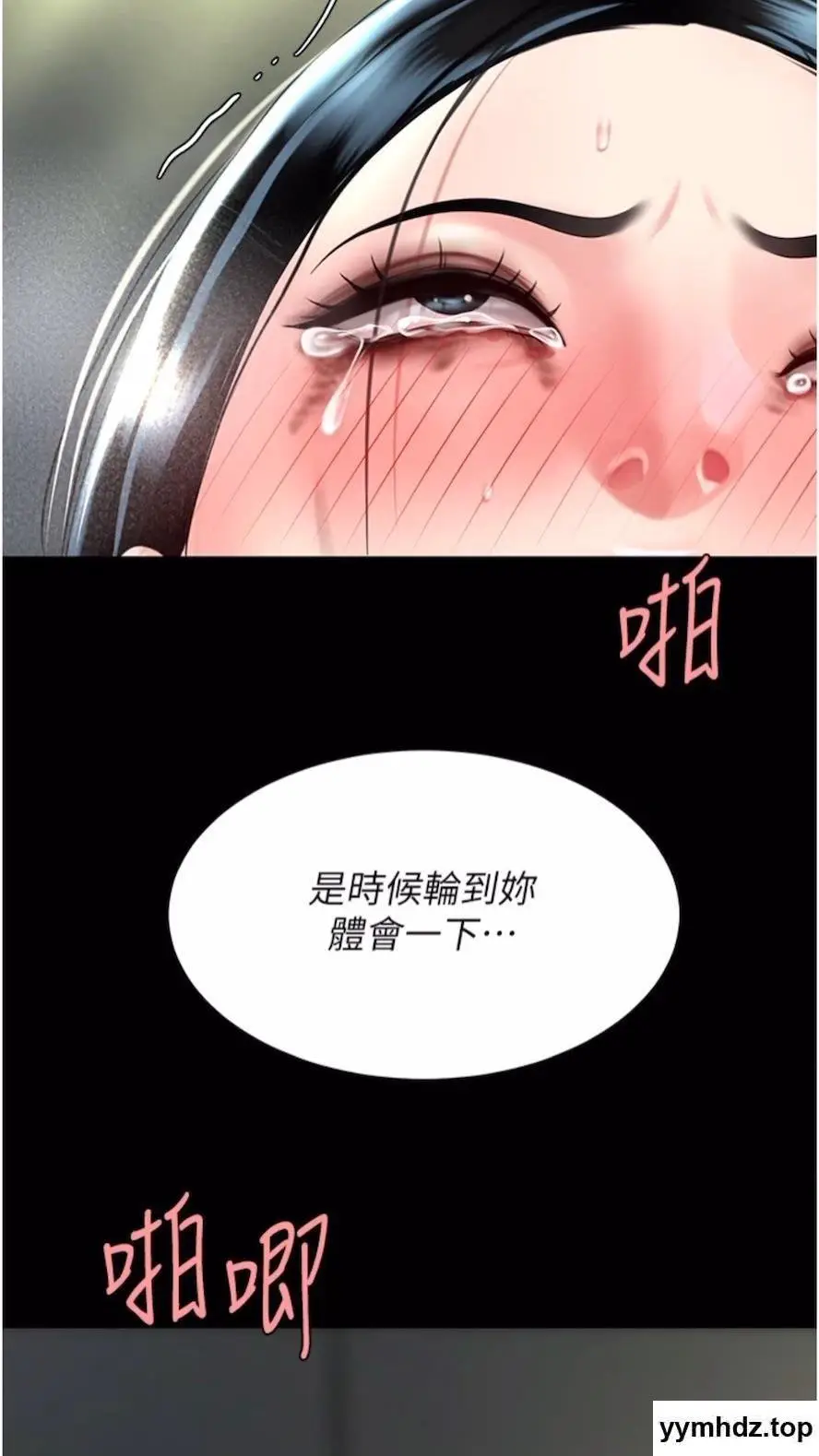 第41话 啊噁~几岁了还尿裤子?_复仇母女丼