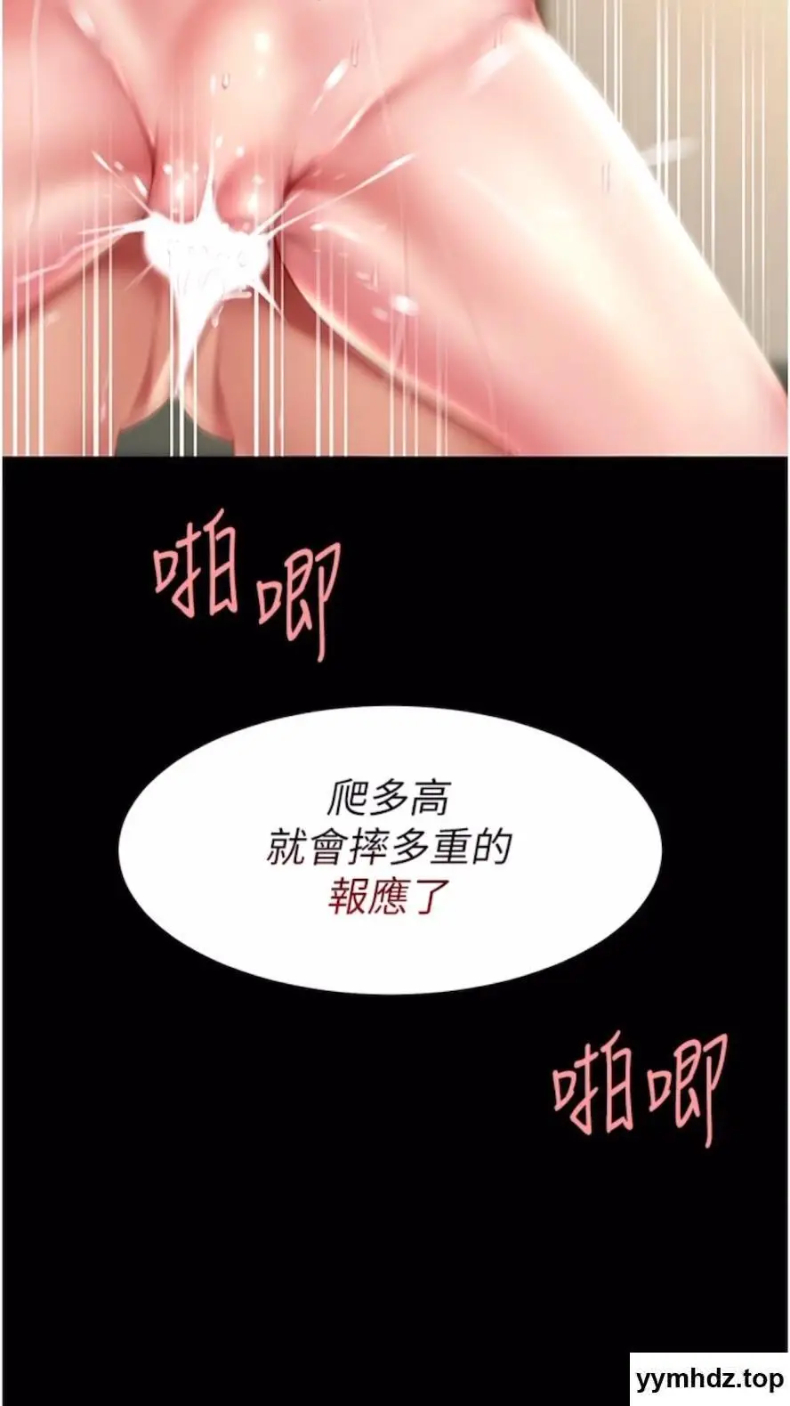 第41话 啊噁~几岁了还尿裤子?_复仇母女丼