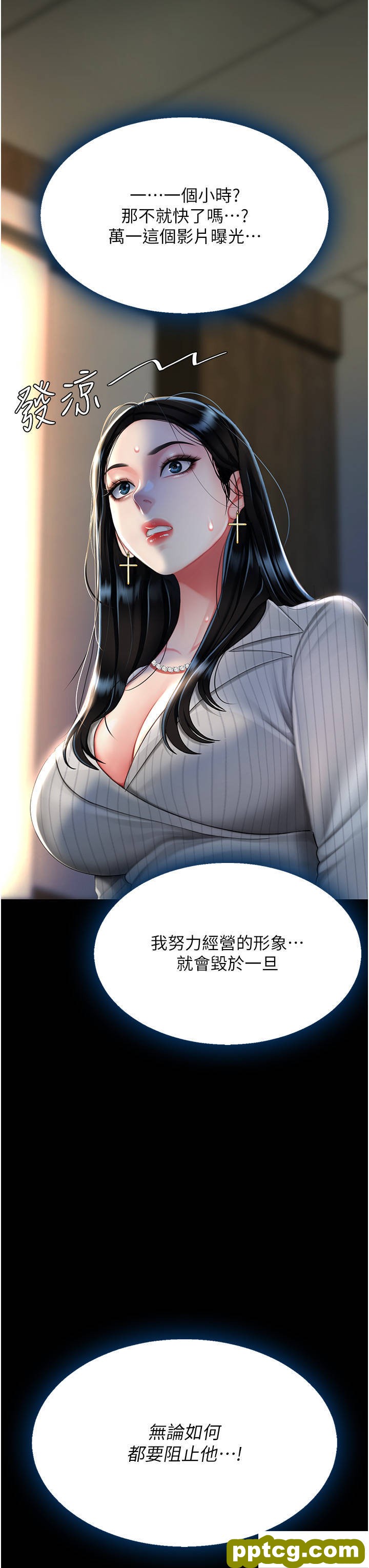 第40话 记住被我羞辱的感觉_复仇母女丼