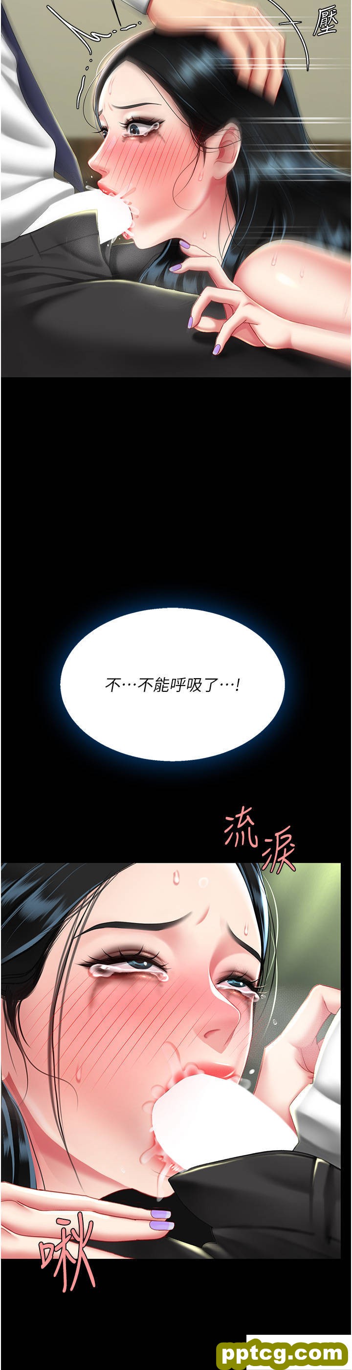 第40话 记住被我羞辱的感觉_复仇母女丼
