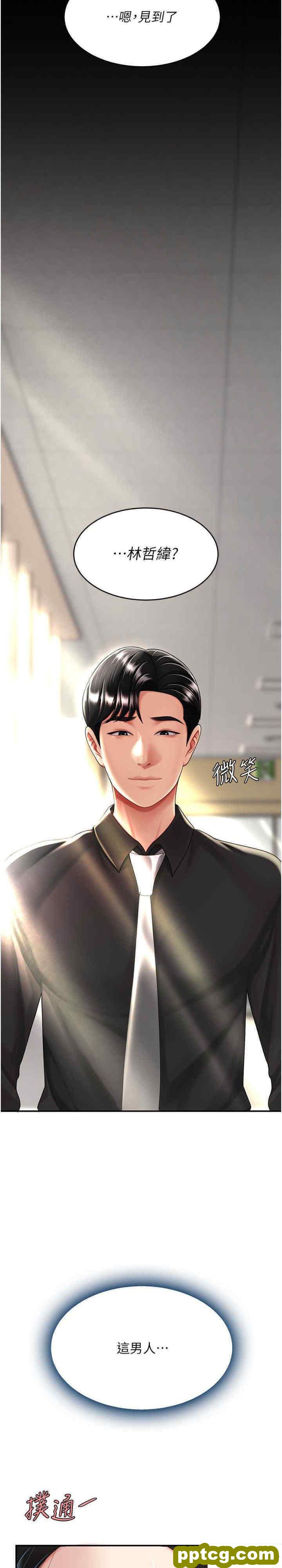 第39话 想保命就把衣服脱了_复仇母女丼