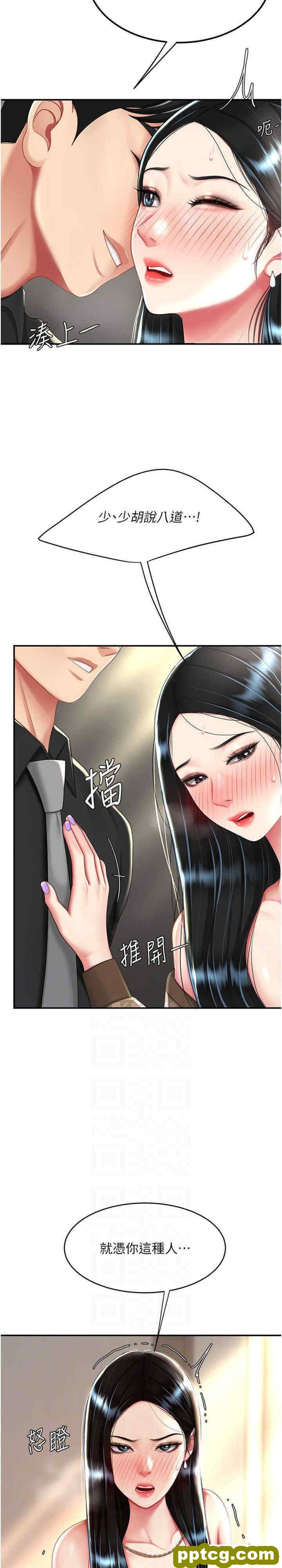 第39话 想保命就把衣服脱了_复仇母女丼
