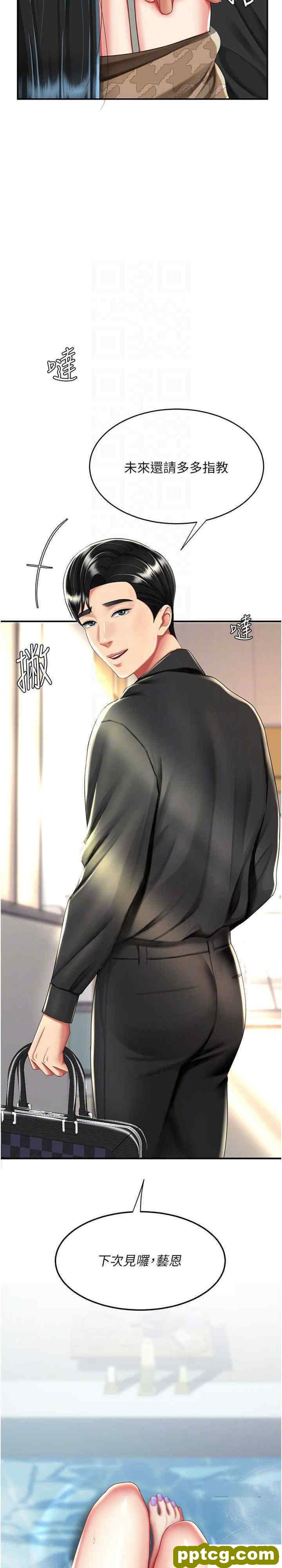 第39话 想保命就把衣服脱了_复仇母女丼