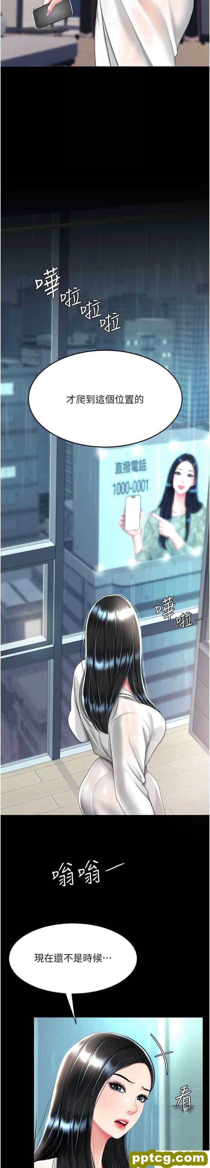 第39话 想保命就把衣服脱了_复仇母女丼