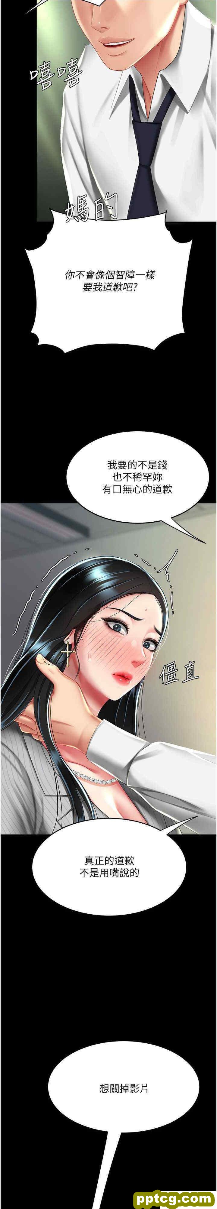 第39话 想保命就把衣服脱了_复仇母女丼