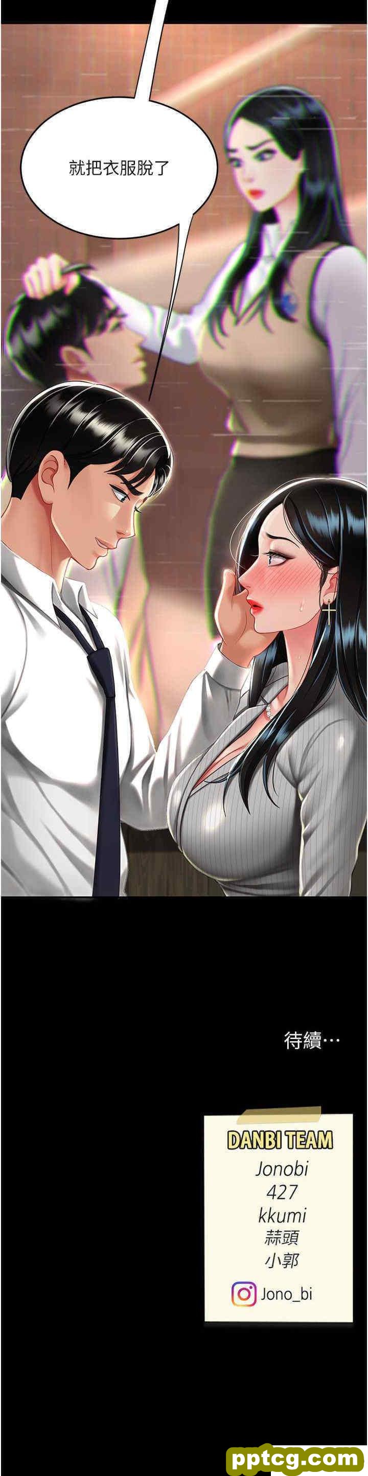 第39话 想保命就把衣服脱了_复仇母女丼