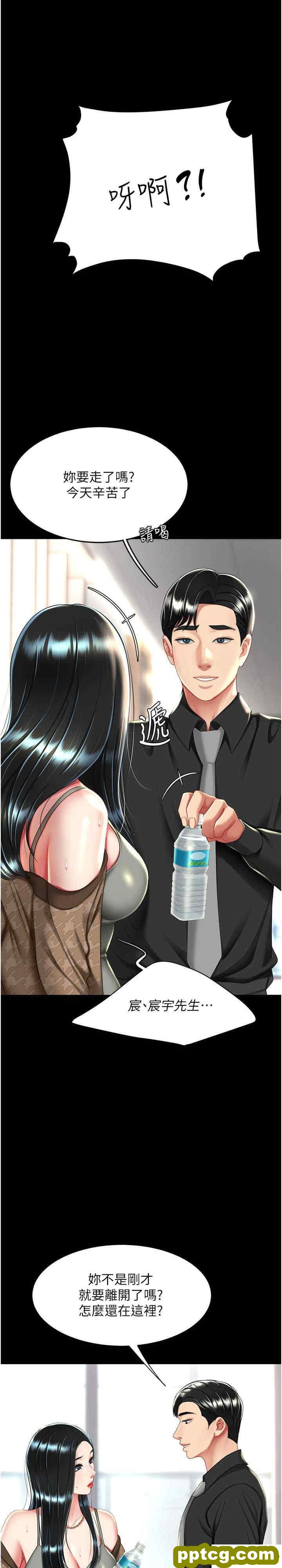 第38话 偷窥完了吗?_复仇母女丼