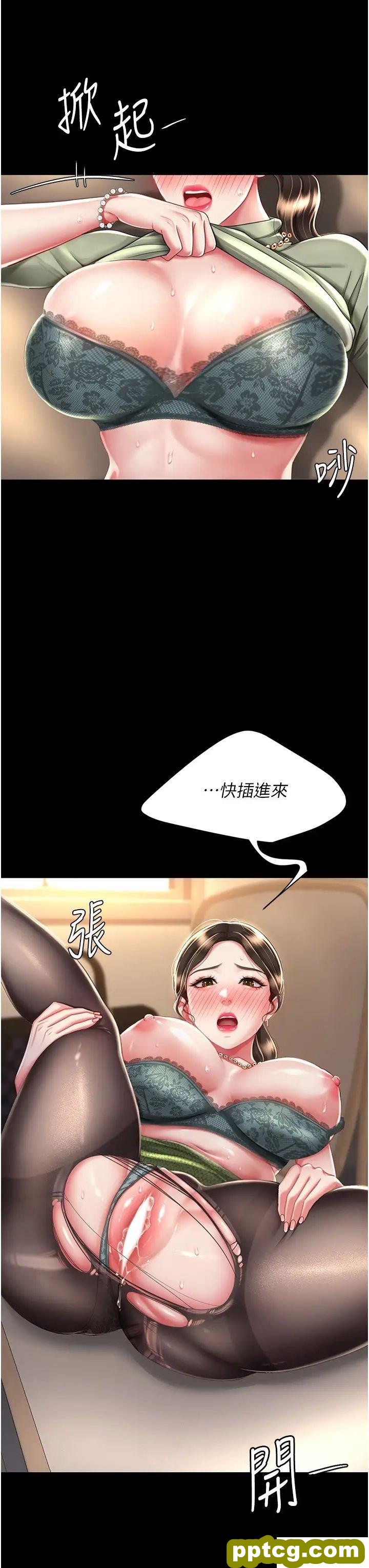 第37话 儘管大声叫出来_复仇母女丼