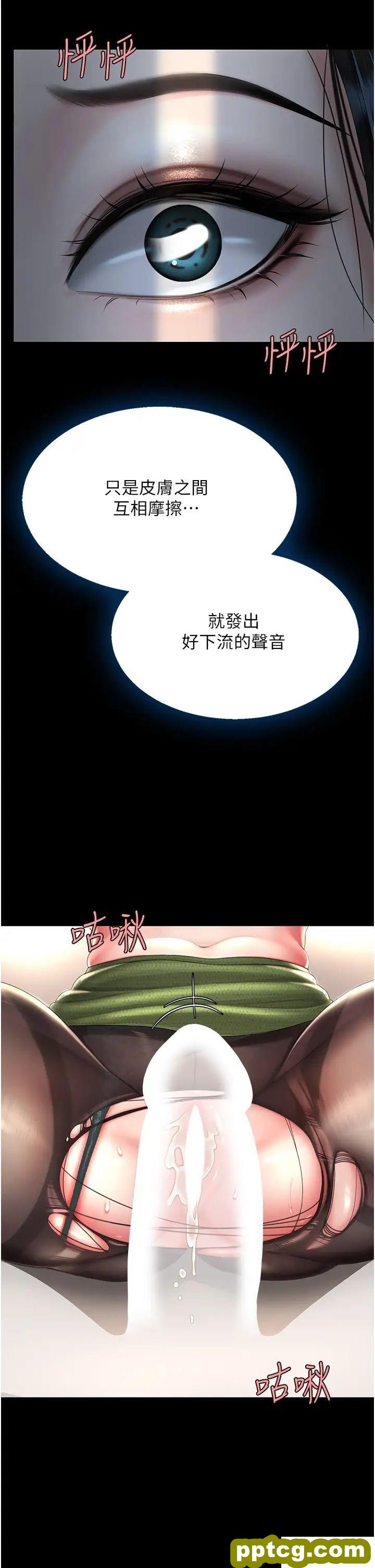 第37话 儘管大声叫出来_复仇母女丼