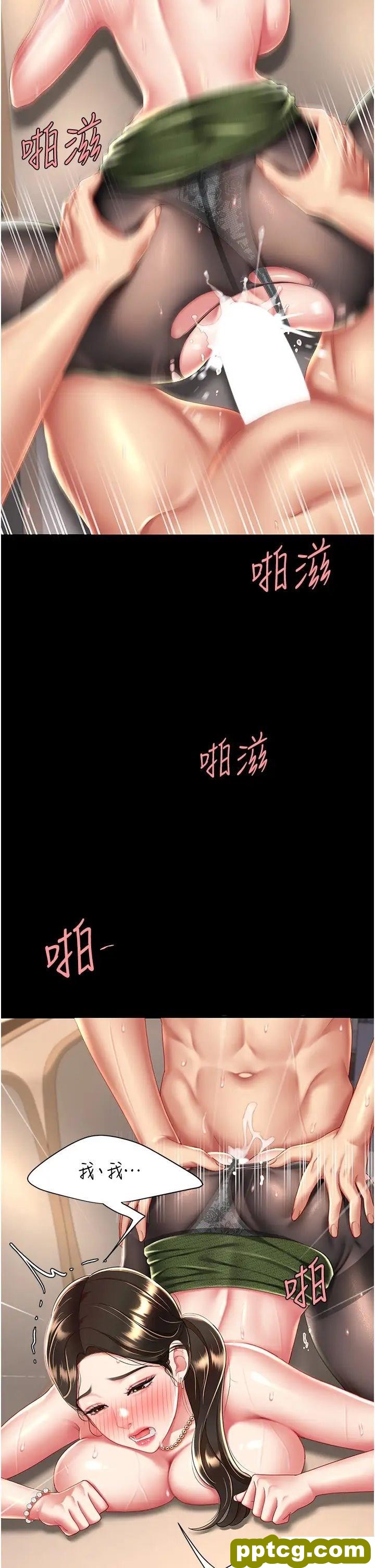 第37话 儘管大声叫出来_复仇母女丼