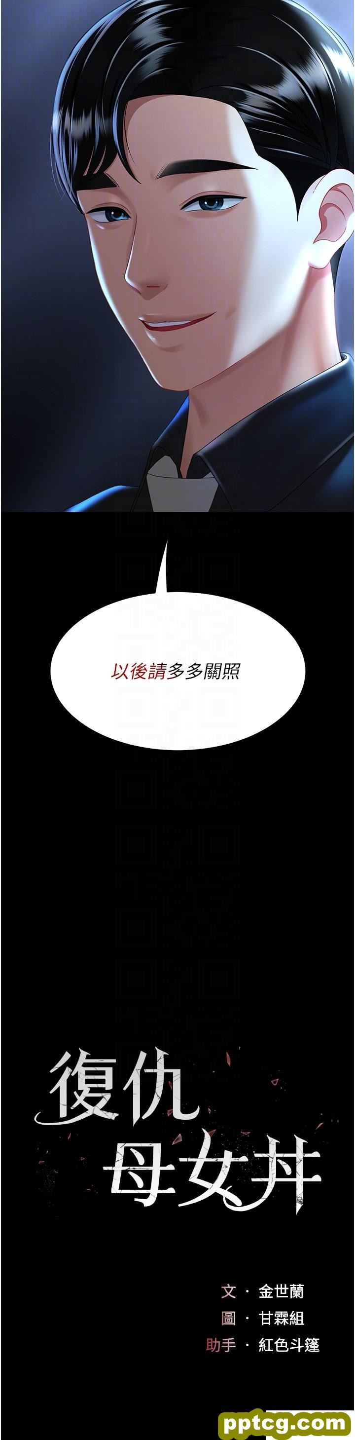 第36话 早已洪水暴发的蜜穴_复仇母女丼