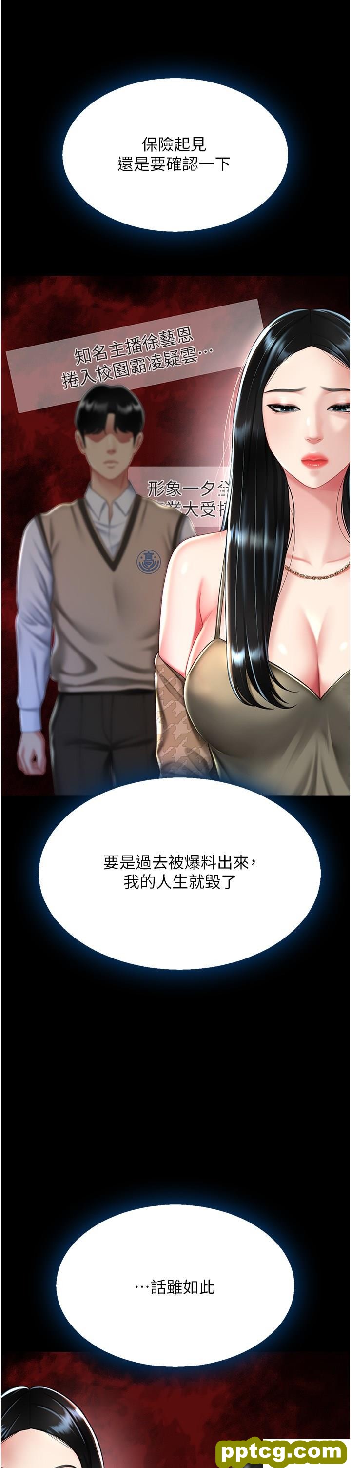 第36话 早已洪水暴发的蜜穴_复仇母女丼
