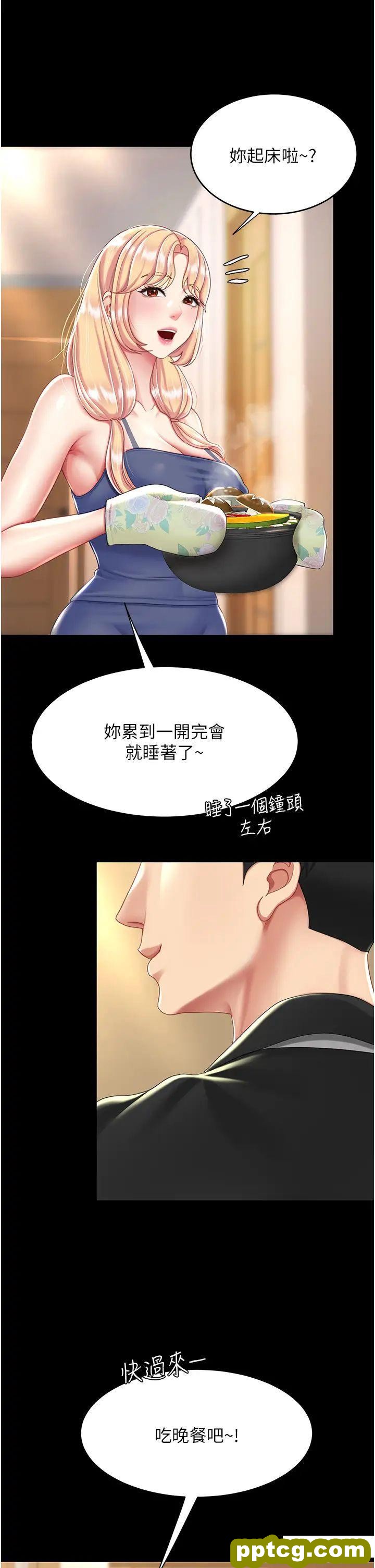 第35话  以后我就是妳爸了_复仇母女丼