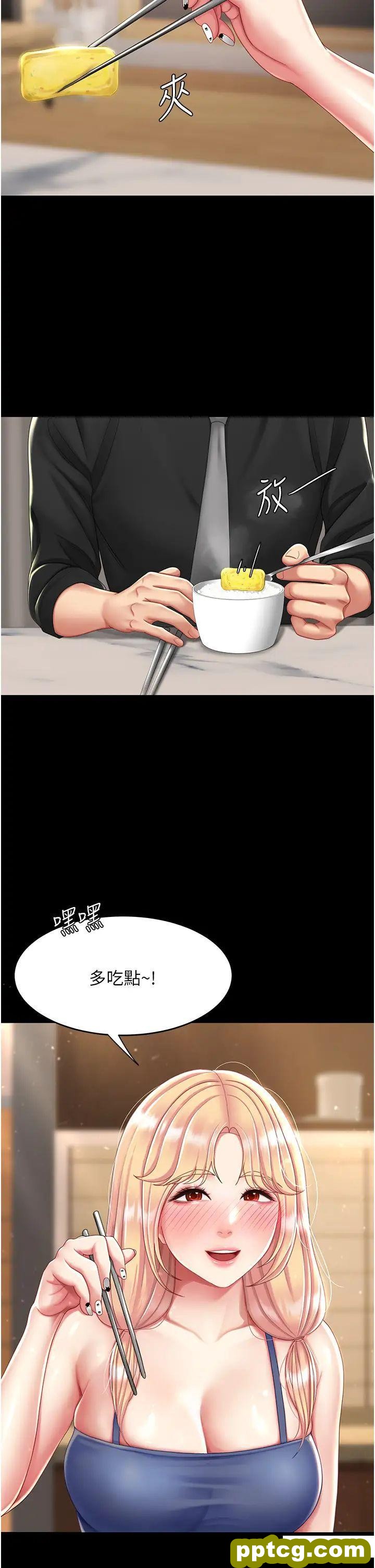 第35话  以后我就是妳爸了_复仇母女丼