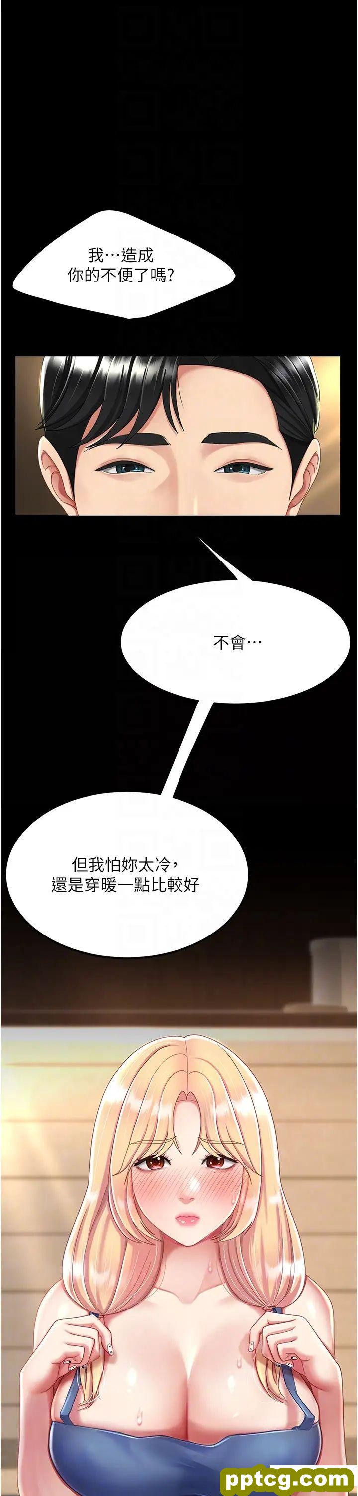 第35话  以后我就是妳爸了_复仇母女丼