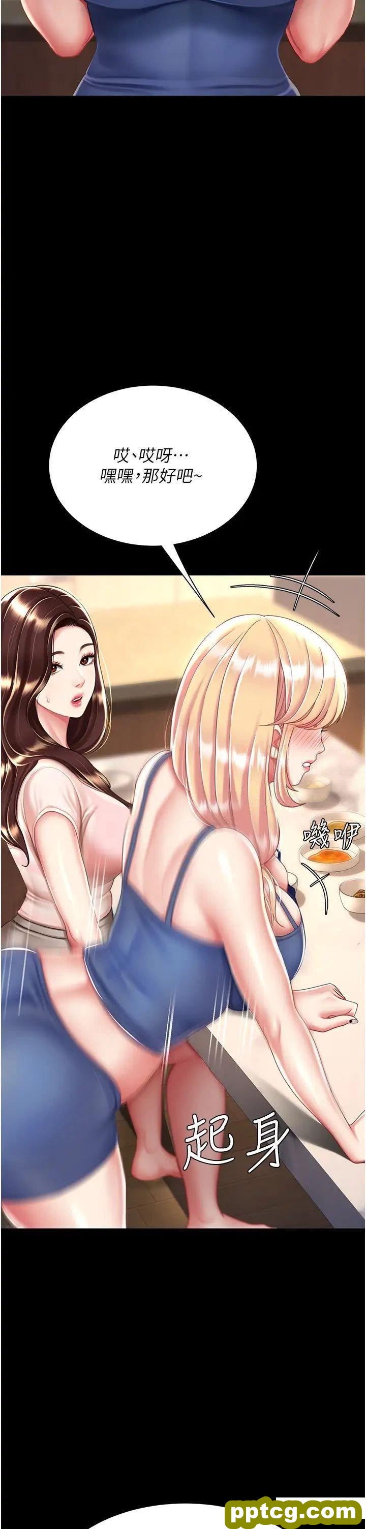 第35话  以后我就是妳爸了_复仇母女丼
