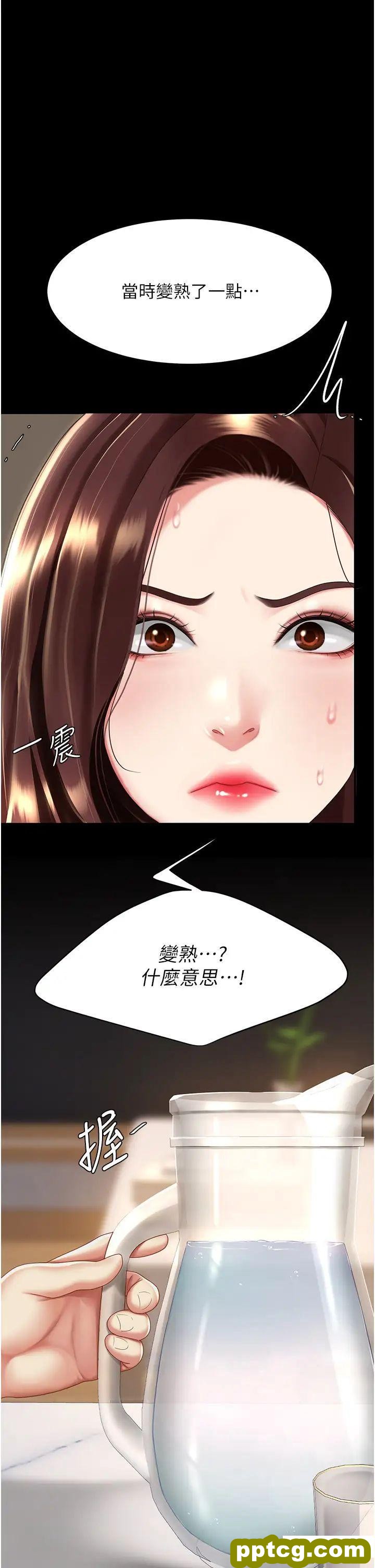 第35话  以后我就是妳爸了_复仇母女丼