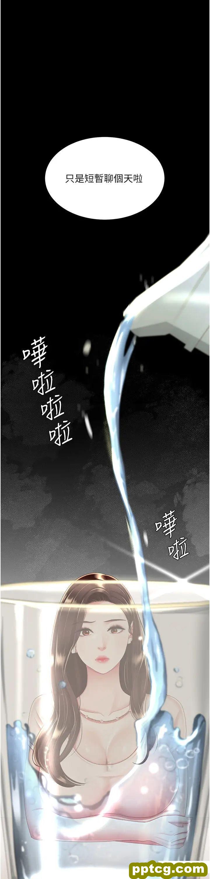 第35话  以后我就是妳爸了_复仇母女丼