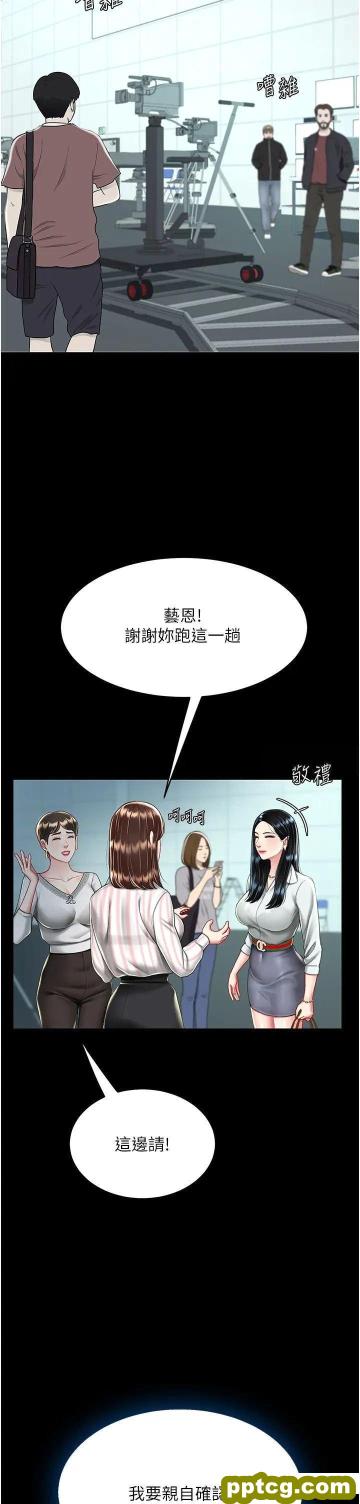 第35话  以后我就是妳爸了_复仇母女丼