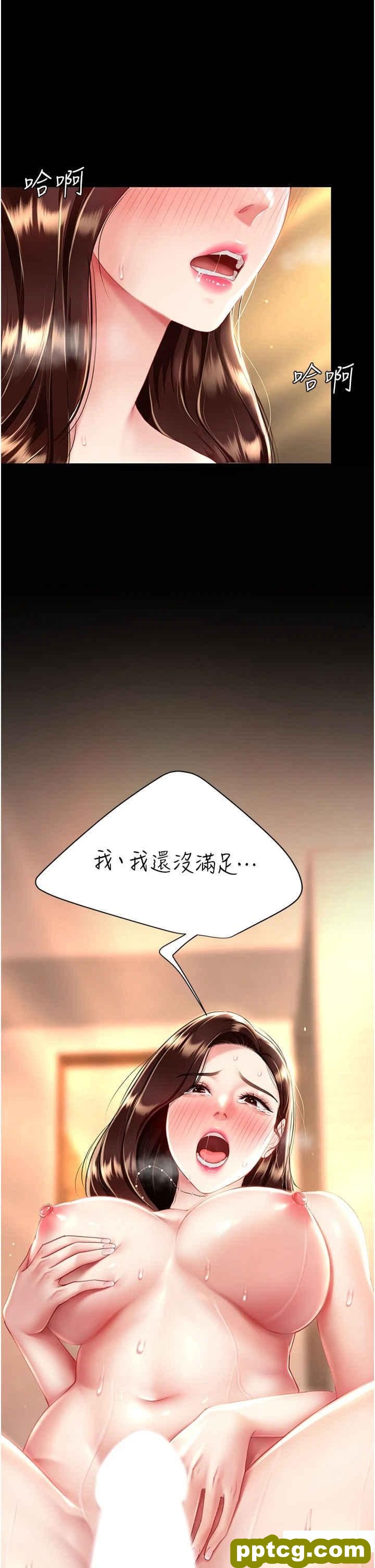 第34话  下面痒随时可以找我_复仇母女丼