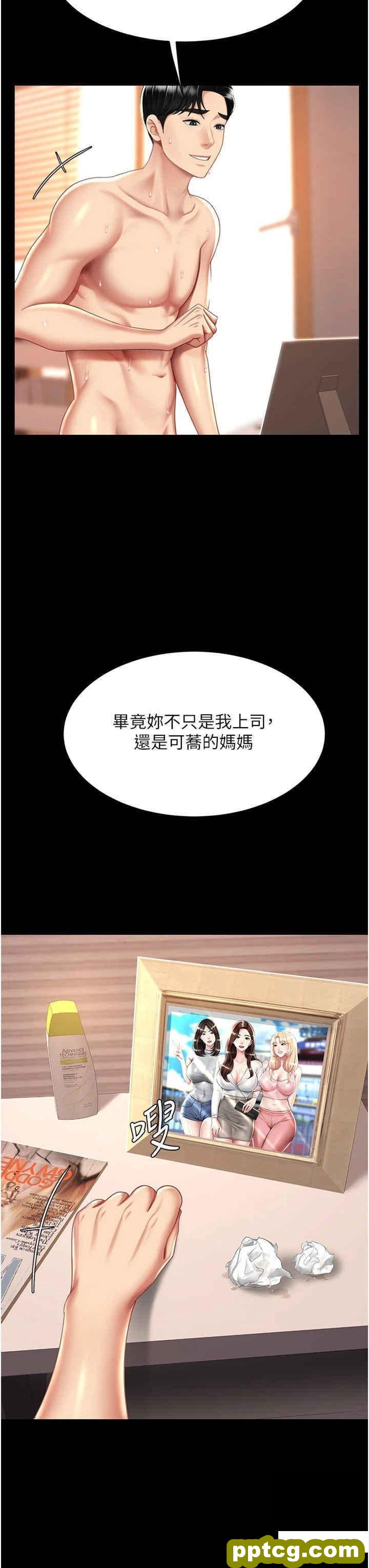 第34话  下面痒随时可以找我_复仇母女丼