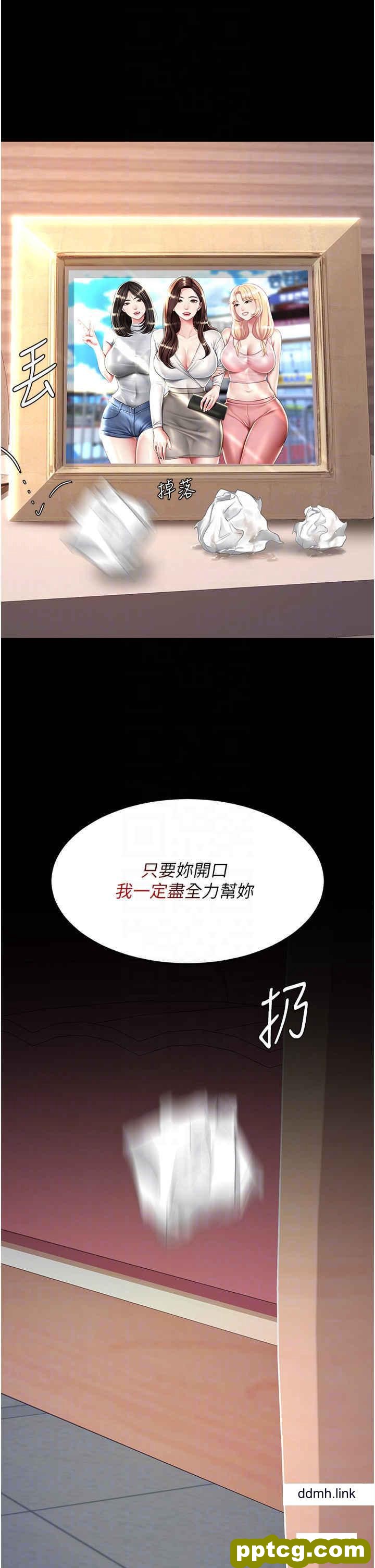 第34话  下面痒随时可以找我_复仇母女丼