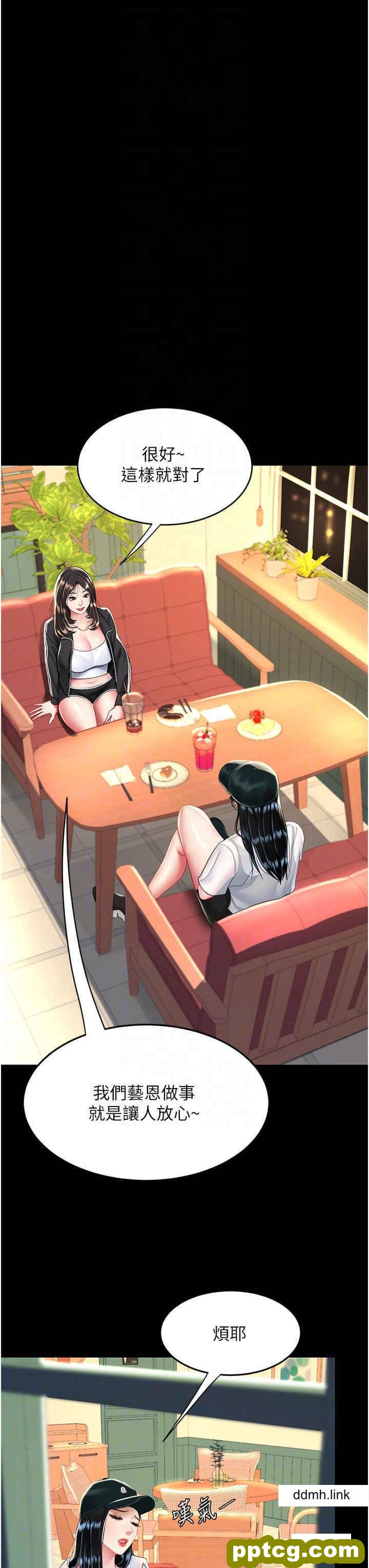 第34话  下面痒随时可以找我_复仇母女丼