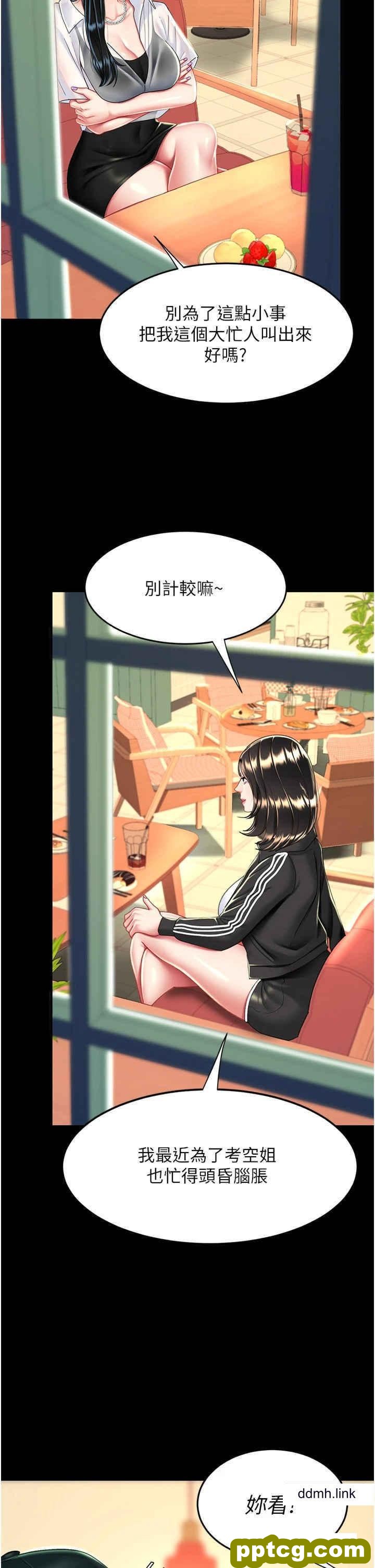 第34话  下面痒随时可以找我_复仇母女丼