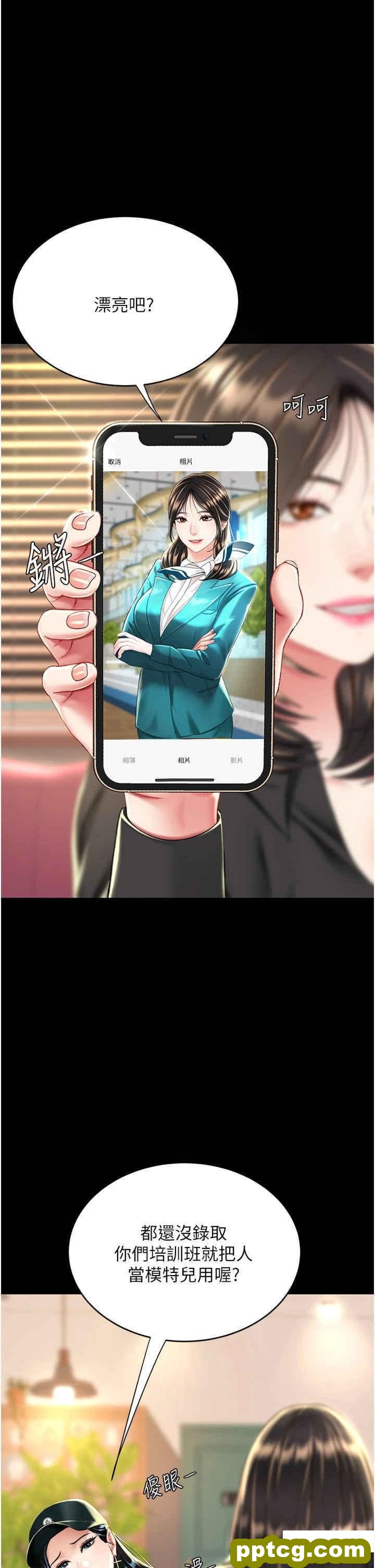 第34话  下面痒随时可以找我_复仇母女丼
