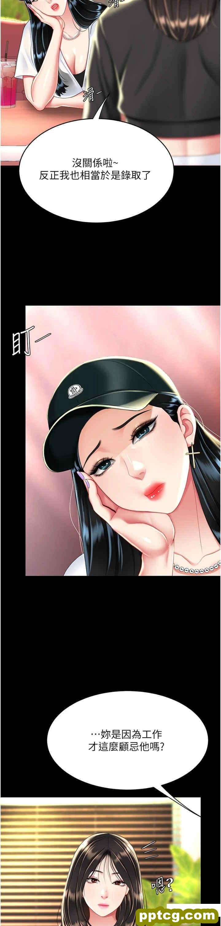 第34话  下面痒随时可以找我_复仇母女丼