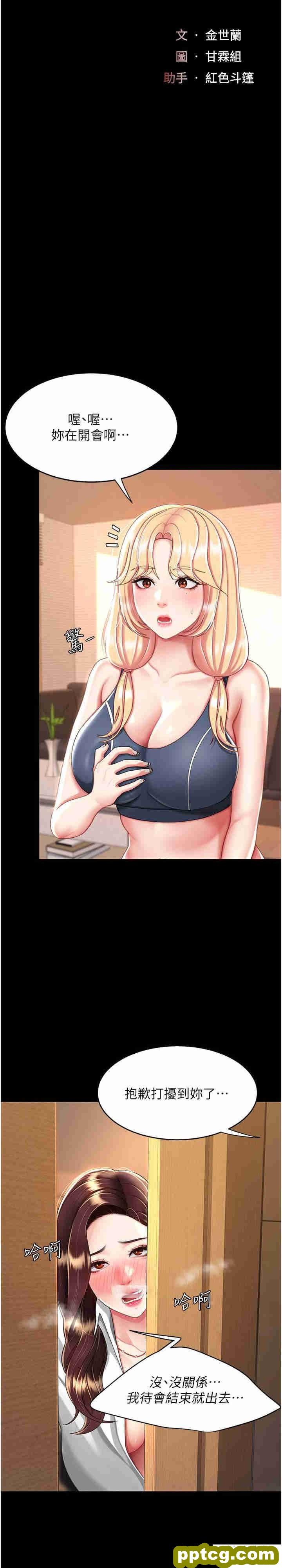 第33话 跪求老二的淫妇_复仇母女丼