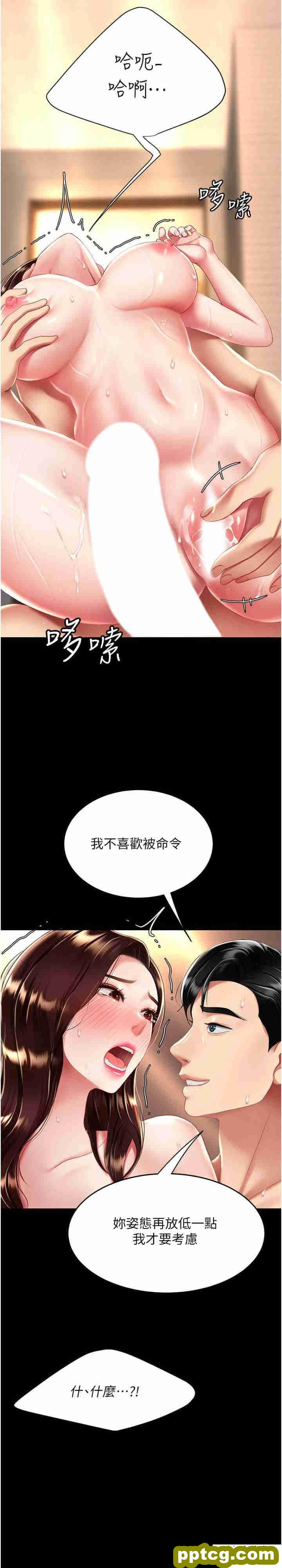 第33话 跪求老二的淫妇_复仇母女丼
