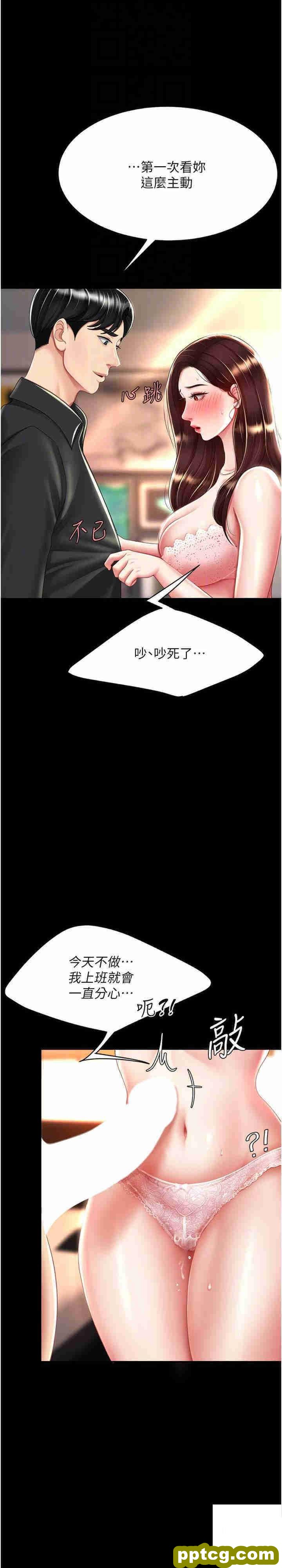 第32话  当女儿的面被狠狠抽插_复仇母女丼