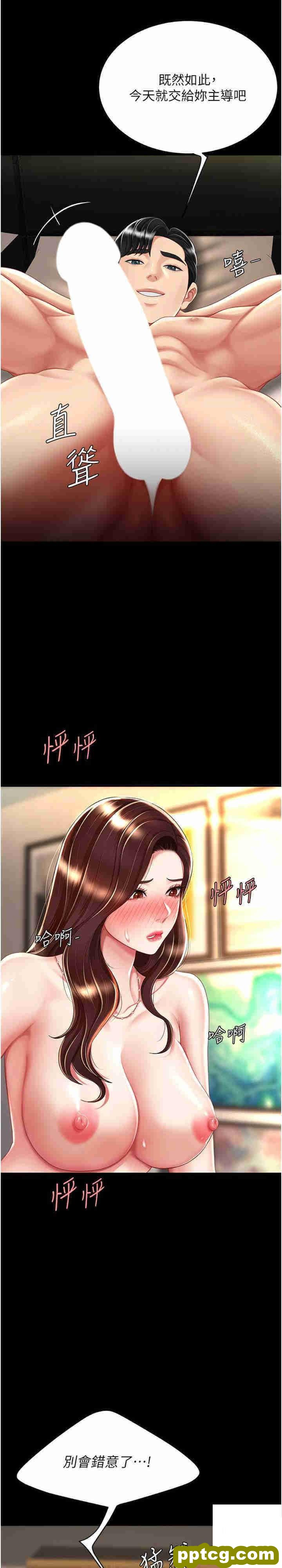 第32话  当女儿的面被狠狠抽插_复仇母女丼
