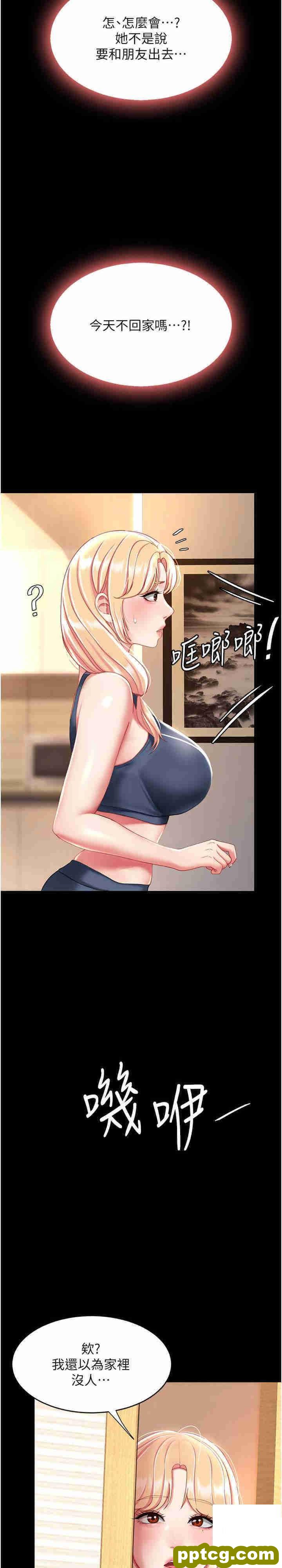 第32话  当女儿的面被狠狠抽插_复仇母女丼